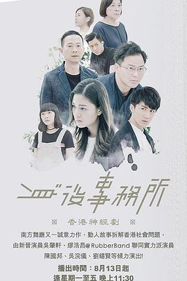 91福利社《身后事务所 身後事務所》免费在线观看