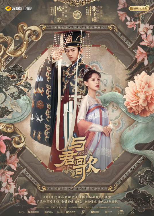 91福利社《与君歌》免费在线观看