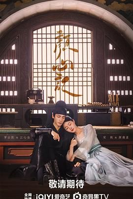 91精品《颜心记》免费在线观看