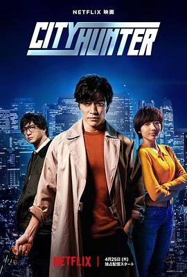 91福利社《城市猎人 シティーハンター》免费在线观看