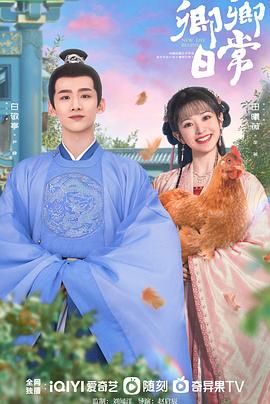 91精品福利视频《卿卿日常》免费在线观看