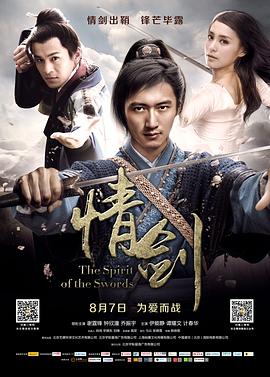 91福利社《情剑》免费在线观看