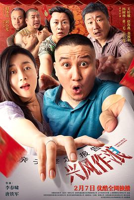 91福利社《兴风作浪3》免费在线观看