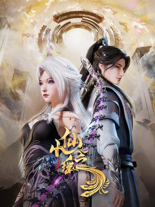 91精品《小仙之瑶》免费在线观看