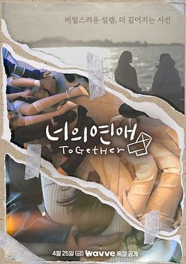 91精品福利视频《你的爱》免费在线观看