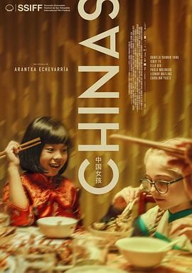 91福利社《中国女孩 Chinas》免费在线观看