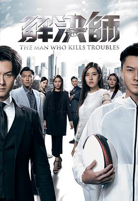 91精品福利视频《解决师国语》免费在线观看