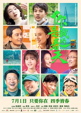 91精品《你是我的春天》免费在线观看