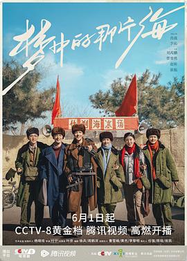 91福利社《梦中的那片海[电影解说]》免费在线观看