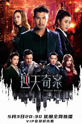 91福利社《逆天奇案》免费在线观看