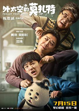 91精品福利视频《外太空的莫扎特》免费在线观看