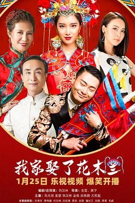 91精品福利视频《我家娶了花木兰》免费在线观看