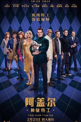 91精品福利视频《阿盖尔:神秘特工 Argylle》免费在线观看