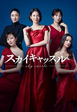 91精品福利视频《天空之城 スカイキャッスル》免费在线观看