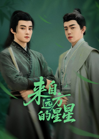 91精品《来自远方的星星》免费在线观看
