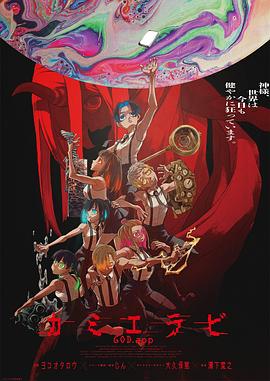 91精品福利视频《神明选拔》免费在线观看