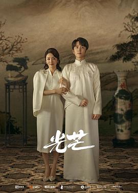 91精品福利视频《光芒》免费在线观看