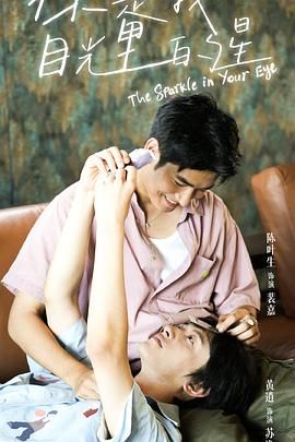 91精品福利视频《你是我目光里的星》免费在线观看