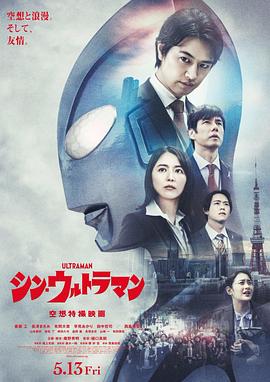91精品《新·奥特曼》免费在线观看