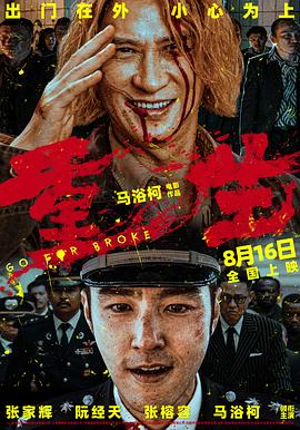 91精品福利视频《重生》免费在线观看