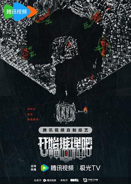 91福利社《开始推理吧第二季》免费在线观看