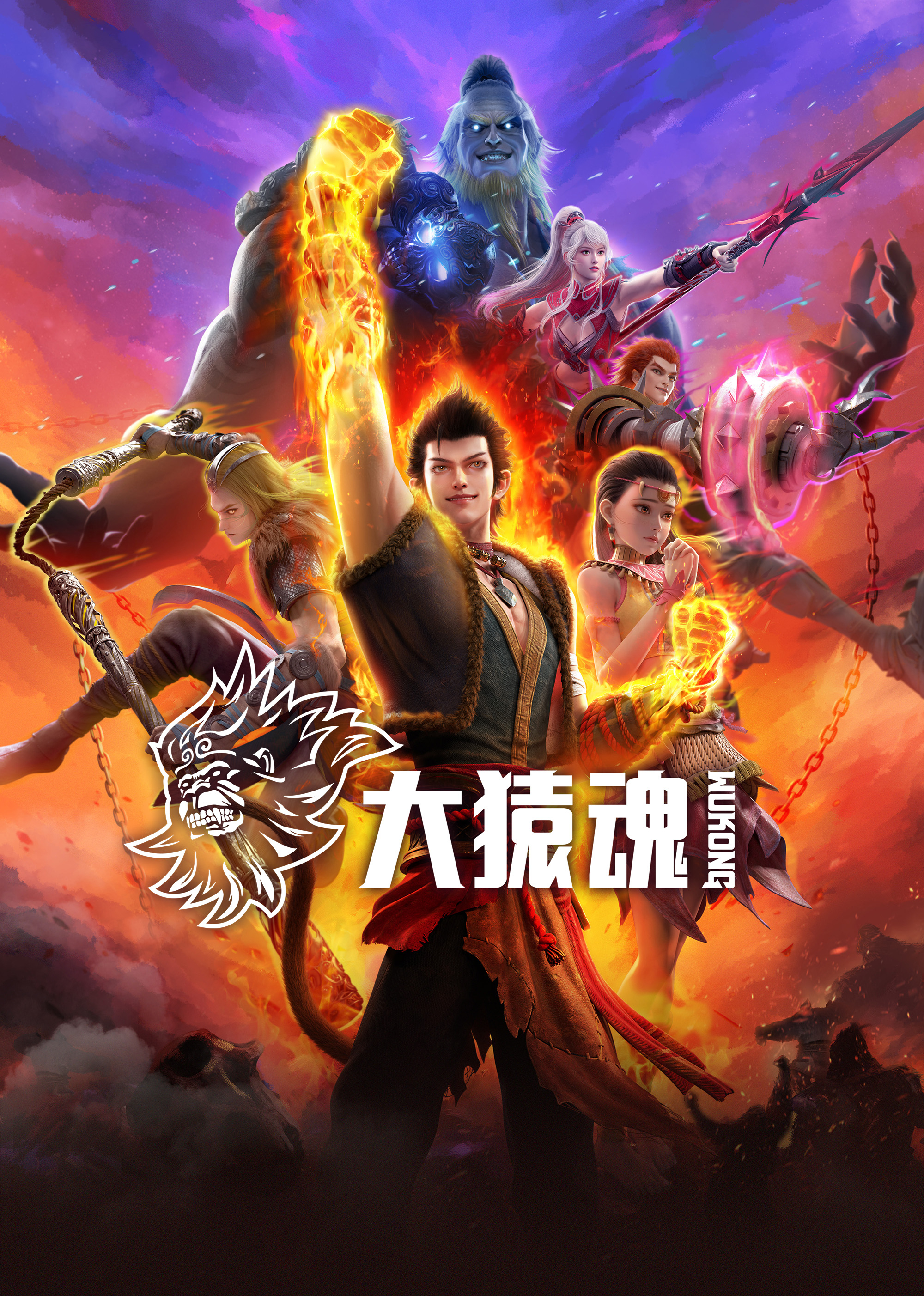 91精品福利视频《西行纪 大猿魂》免费在线观看