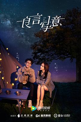 91精品福利视频《良言写意》免费在线观看