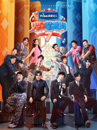 91精品福利视频《火星情报局 第七季》免费在线观看