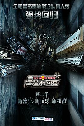 91福利社《星星的密室第二季》免费在线观看