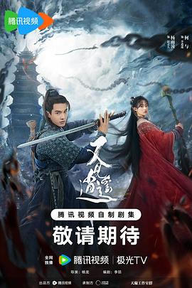91精品《又见逍遥》免费在线观看