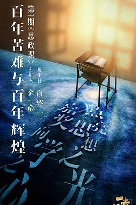 91福利社《一堂好课》免费在线观看