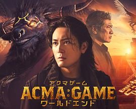 91精品福利视频《恶魔游戏 世界末日》免费在线观看