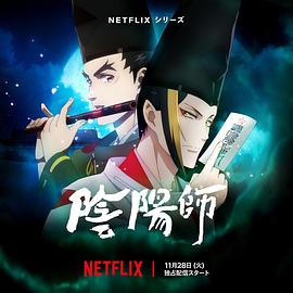 91福利社《阴阳师2023》免费在线观看