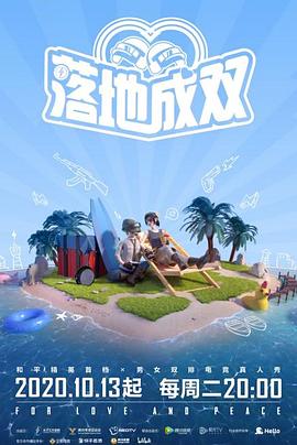 91福利社《落地成双》免费在线观看