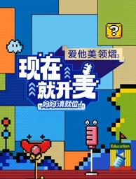 91福利社《现在就开麦——妈妈请就位！》免费在线观看