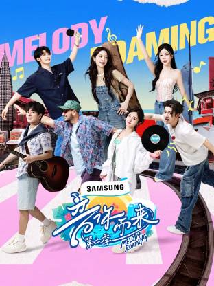91精品福利视频《音你而来2》免费在线观看