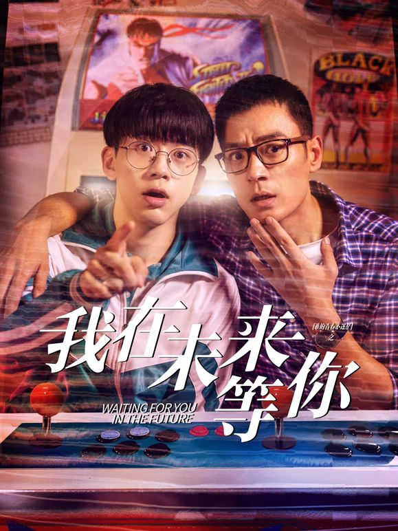 91精品福利视频《我知道你会在未来等我》免费在线观看