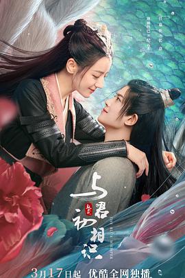 91精品福利视频《与君初相识·恰似故人归》免费在线观看