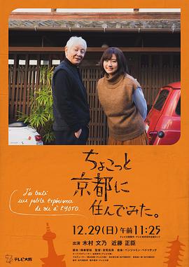 91精品福利视频《在京都小住》免费在线观看