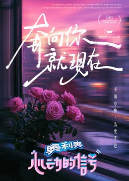 91精品《心动的信号 第七季》免费在线观看