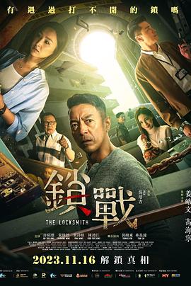 91福利社《锁战 鎖戰》免费在线观看