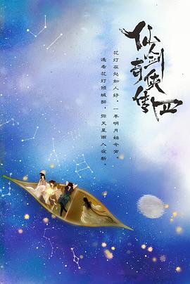 91精品福利视频《仙剑四》免费在线观看