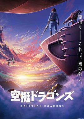 91精品福利视频《猎龙飞船》免费在线观看