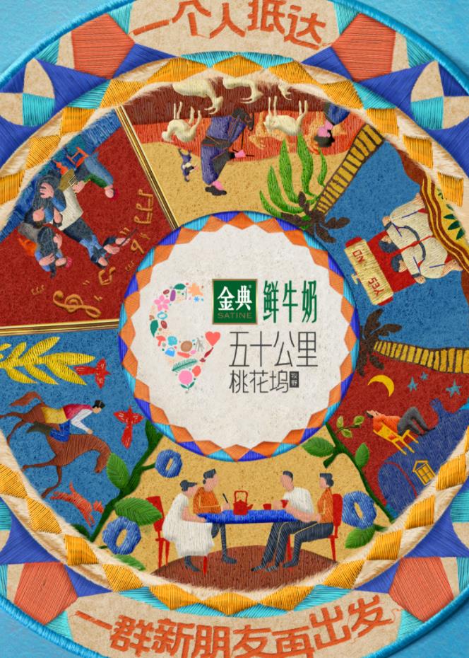 91福利社《五十公里桃花坞5》免费在线观看
