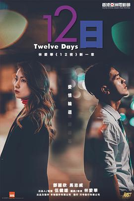 91精品福利视频《12日》免费在线观看